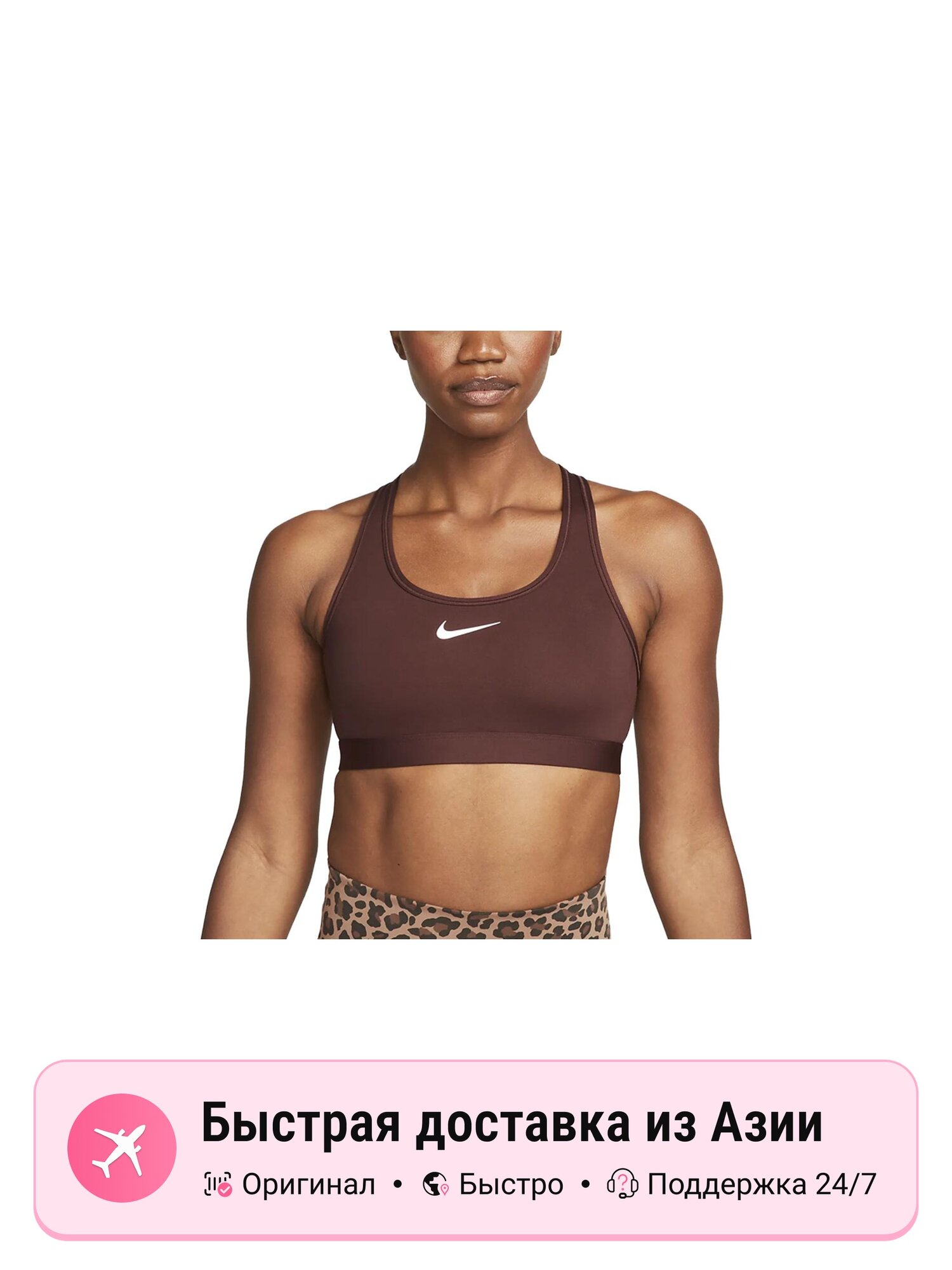 Бюстгальтер-невидимка NIKE Nike Earth Umber, 1 шт.
