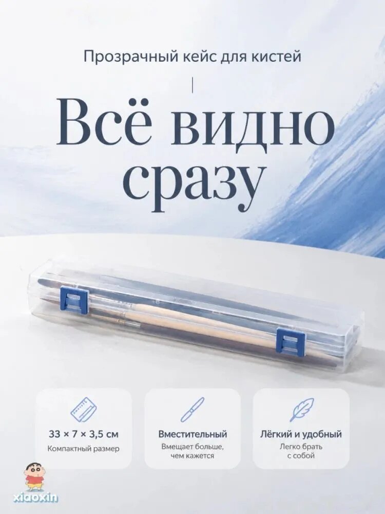 Пенал для акварельных карандашей, 33 см, белый, 2шт.