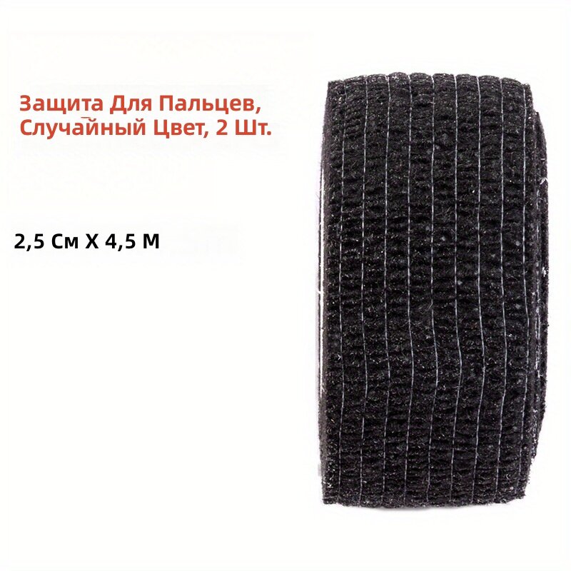 Защитные напальчники для рыбалки, 2 шт, полиэстер, для надежного удержания крючка и лески