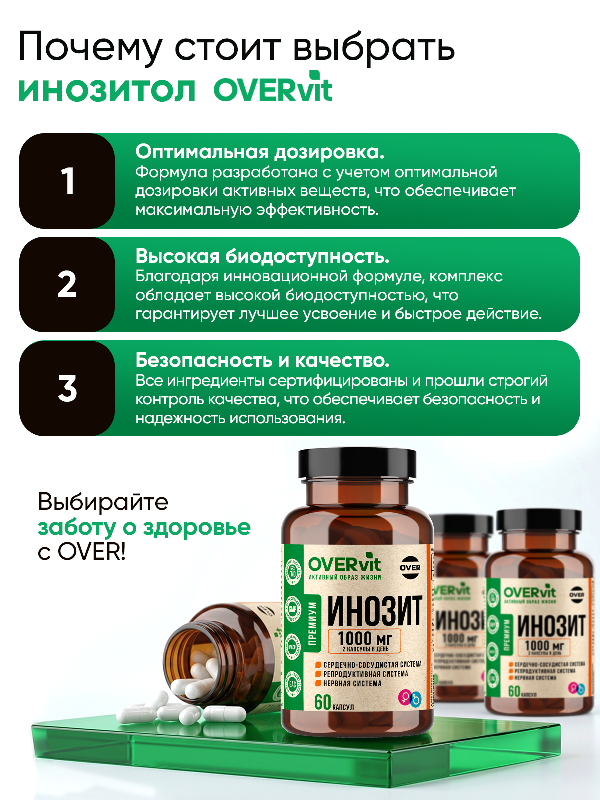 Инозитол 1000 мг - витамины для мужского и женского здоровья 60 капсул — фото 10