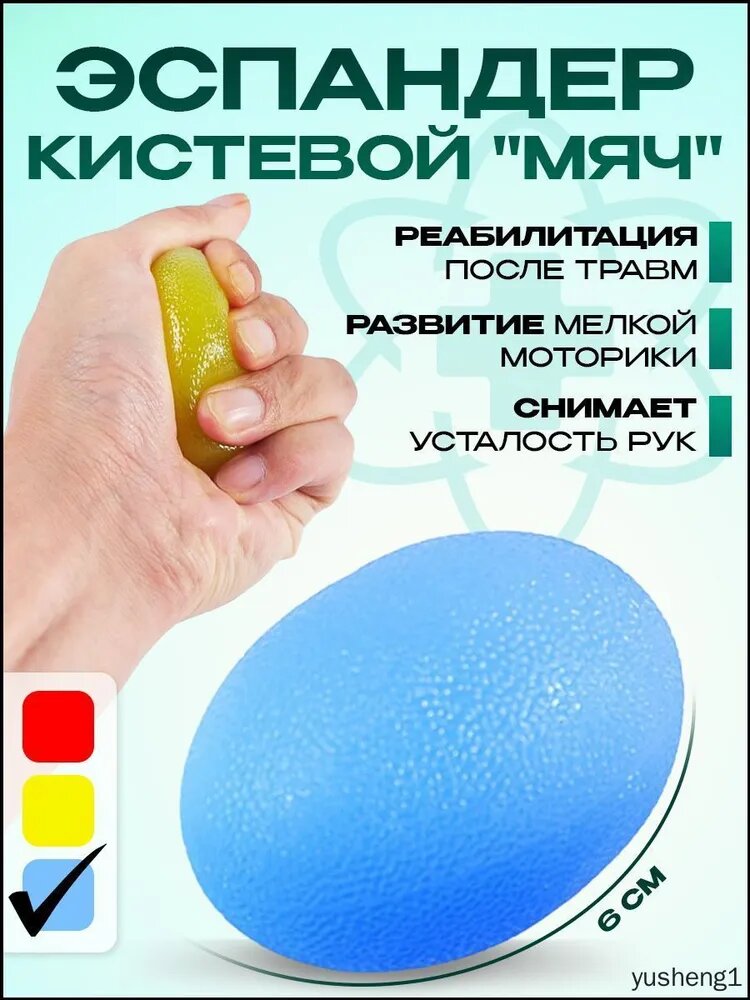 Эспандер , 1 шт