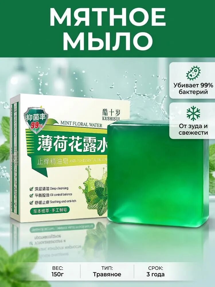 Твердое мыло