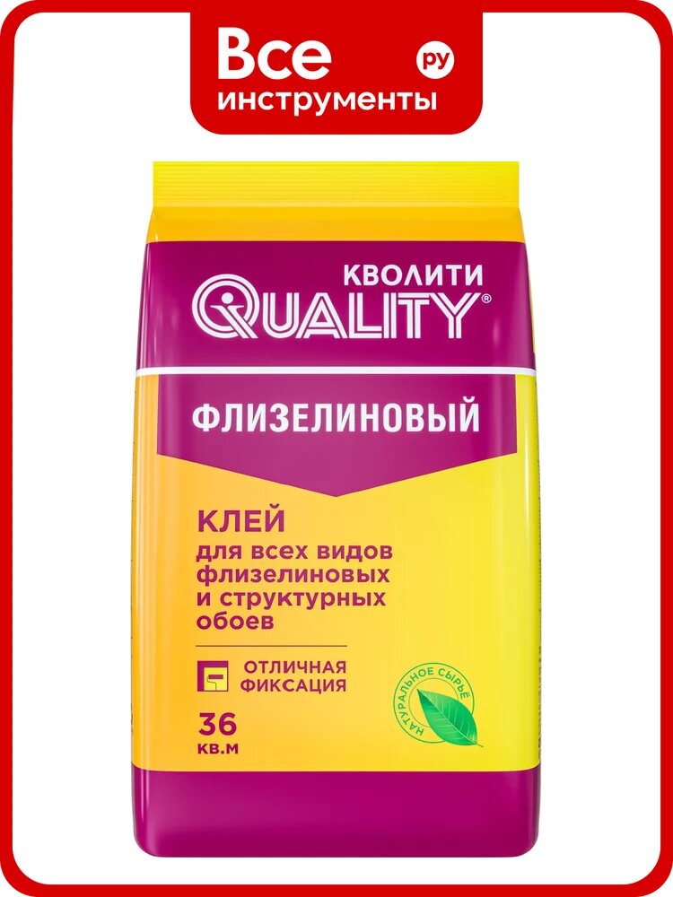 Клей обойный флизелиновый, пакет 0,2 кг QUALITY 4660013350323