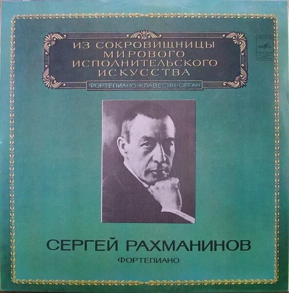 Сергей Рахманинов, Фортепиано
