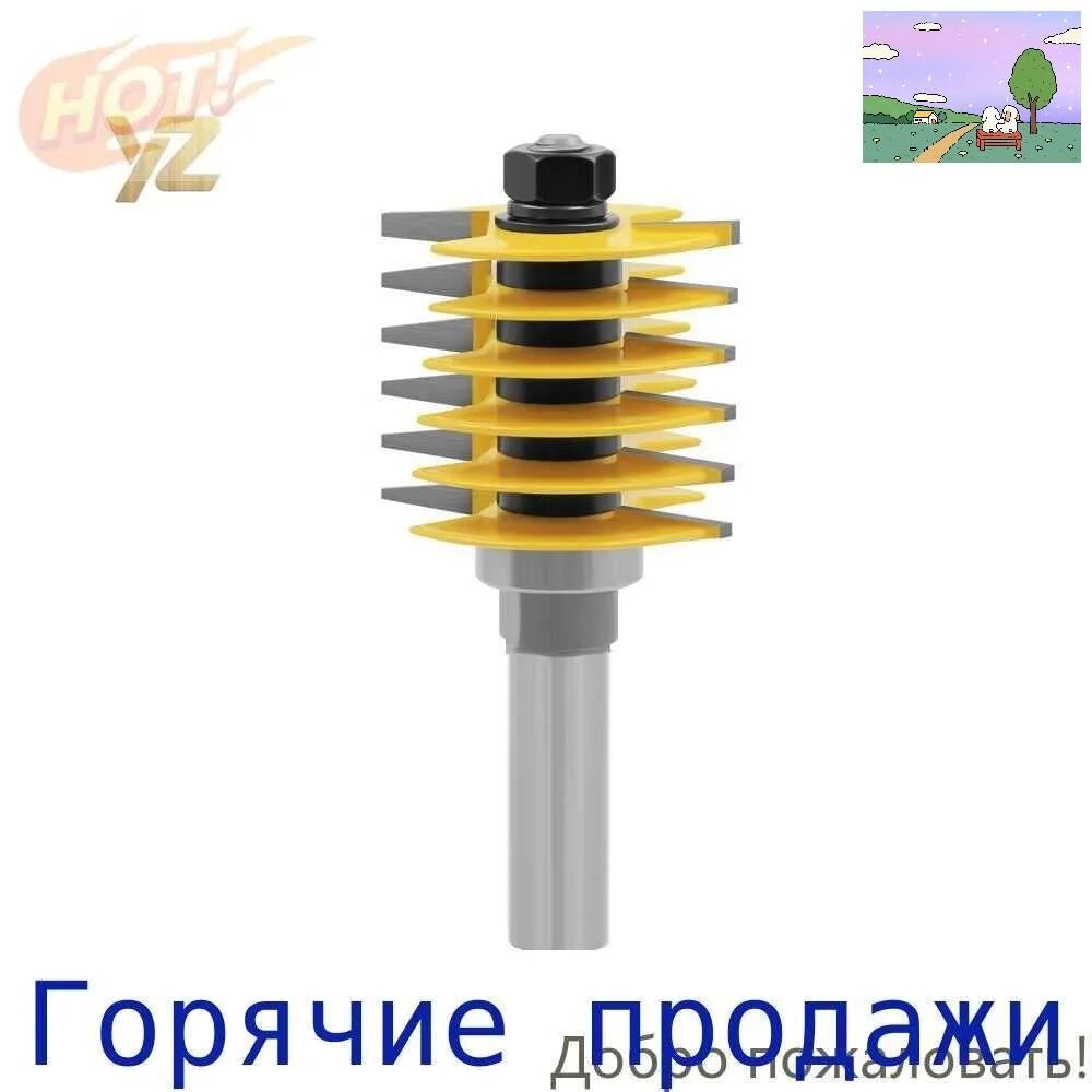 LAVIE хвостовик 12 мм Фреза с трапециевидным соединением пальцев