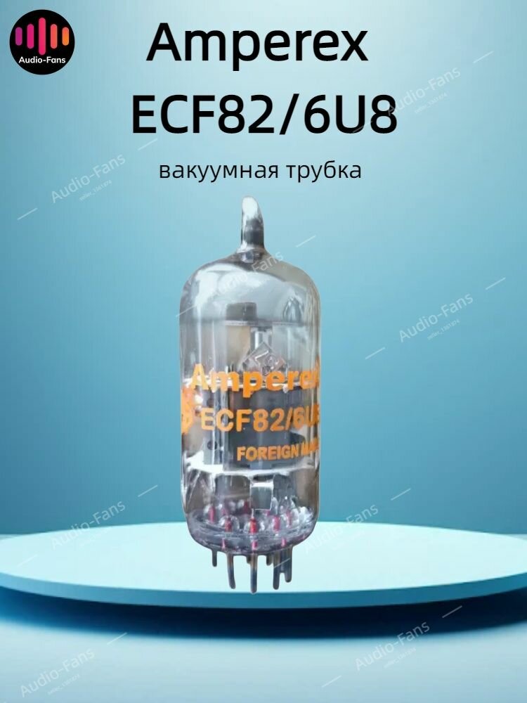 Вакуумная трубка Amperex ECF82/6U8 Один Совместимо с CAYIN MT-45MK3 для усилителя замена