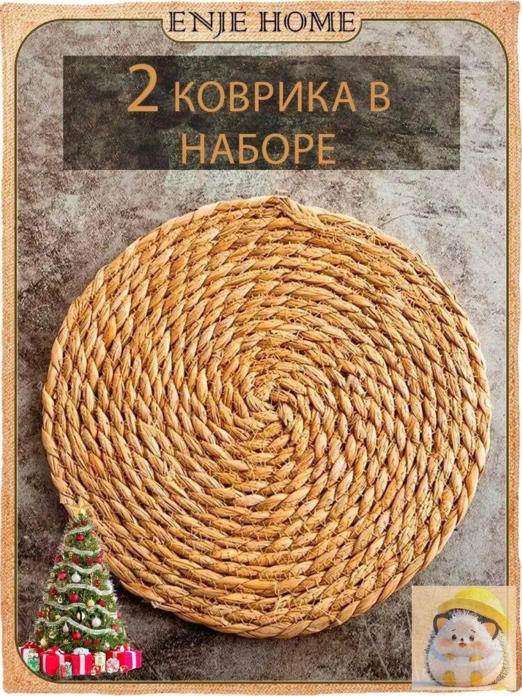Салфетка сервировочная Водный гиацинт 30x30см, 4шт.