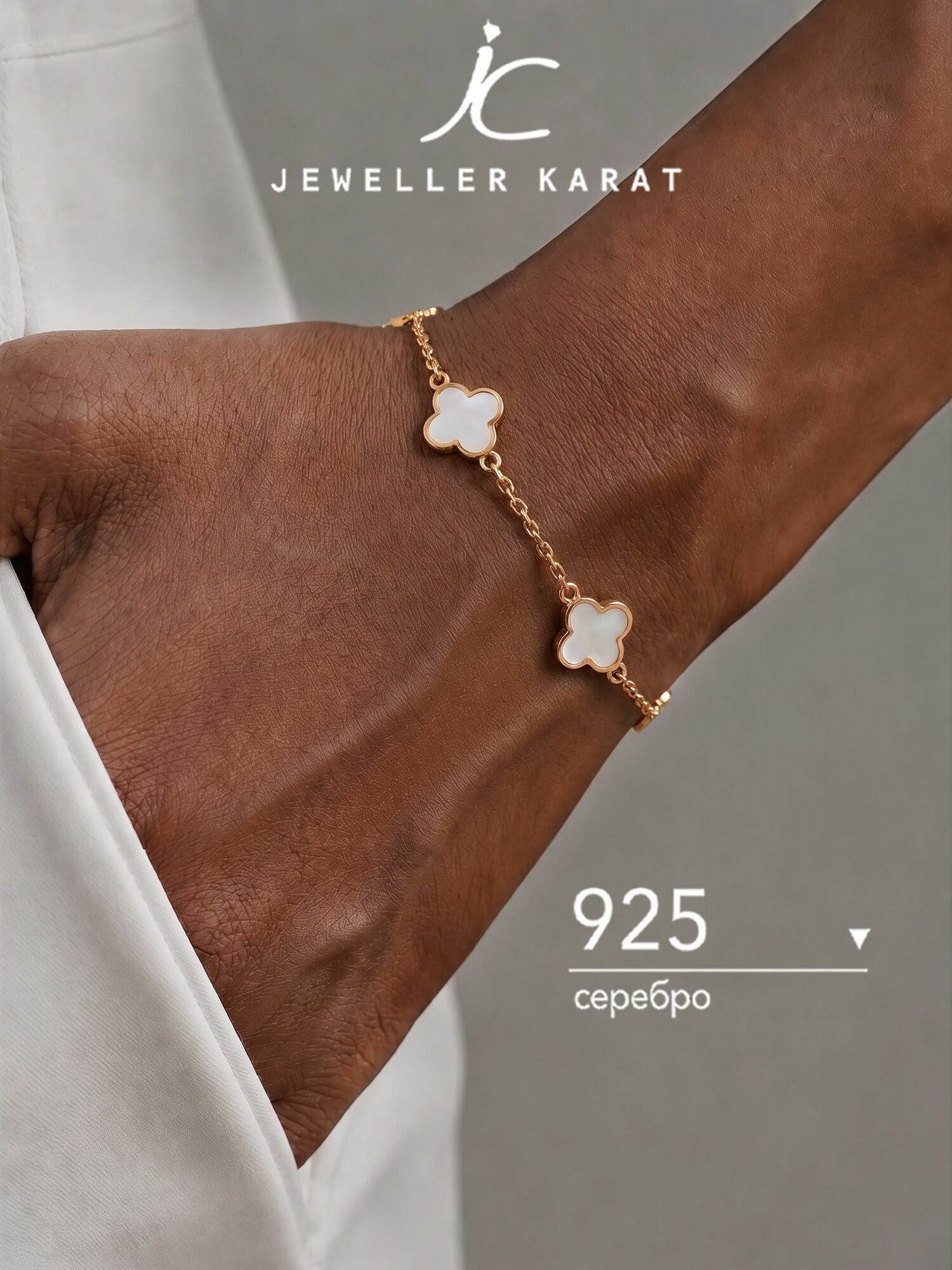 Браслет Ювелир Карат, серебро, 925 проба, золочение, эмаль