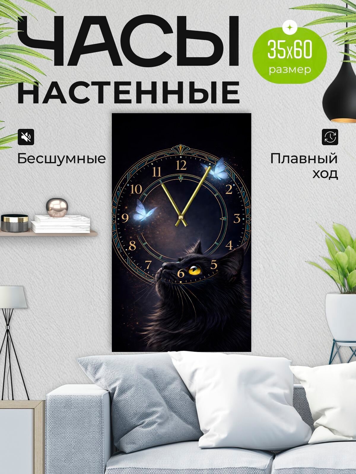 Часы настенные бесшумные "Картина на стену" 35х60см Добродаров