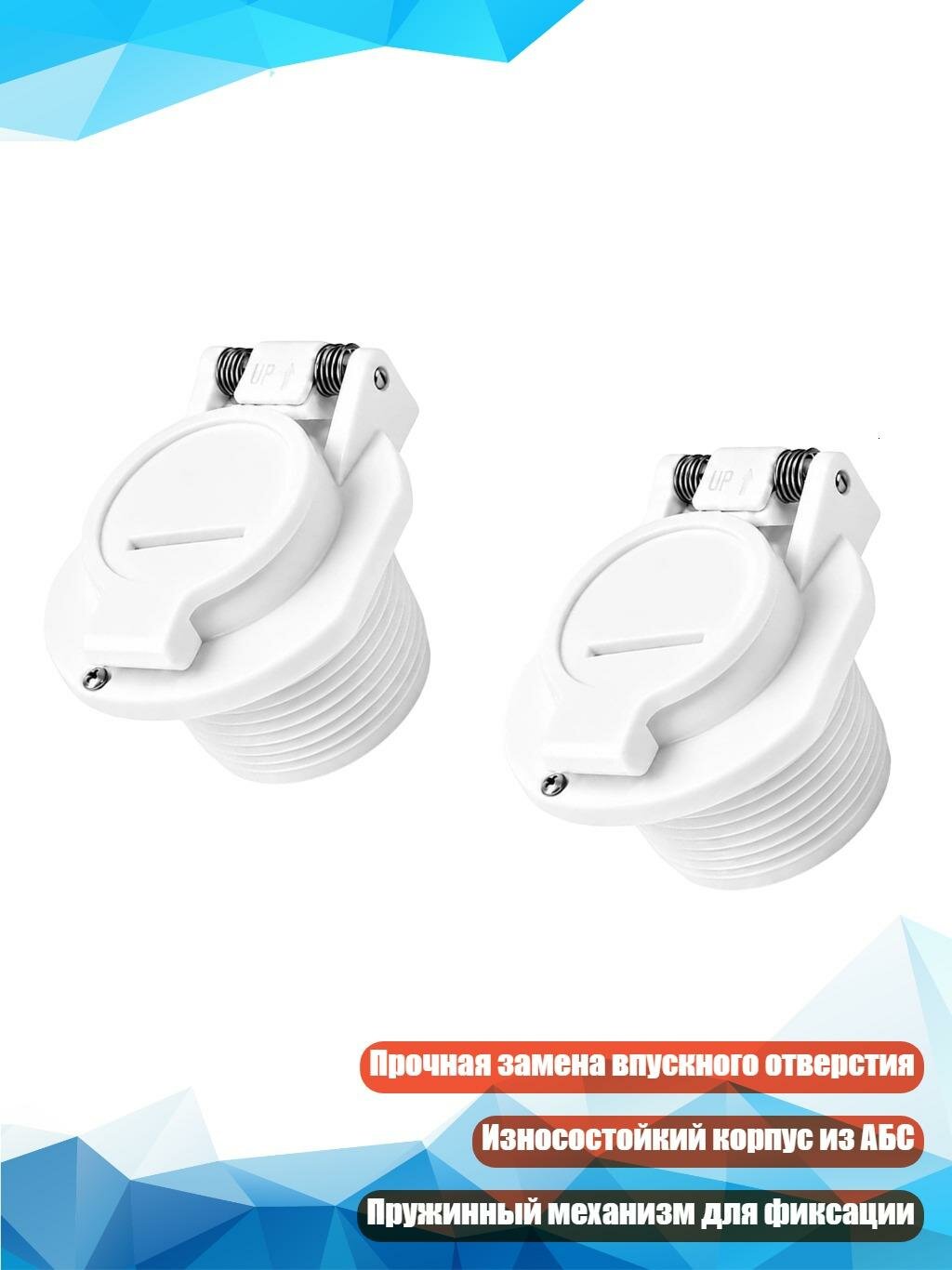 Заборное отверстие для бассейна с фиксатором
