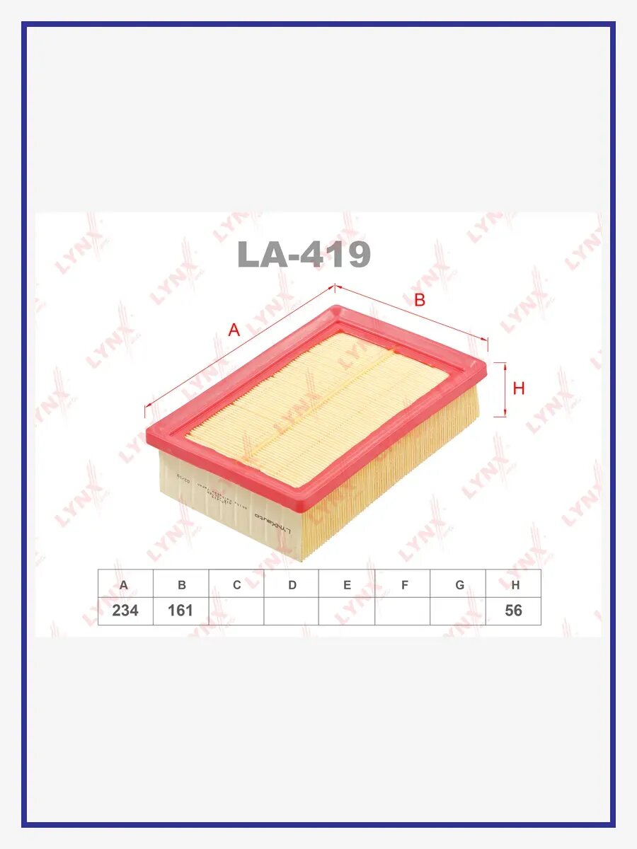 Фильтр воздушный, арт. LA-419