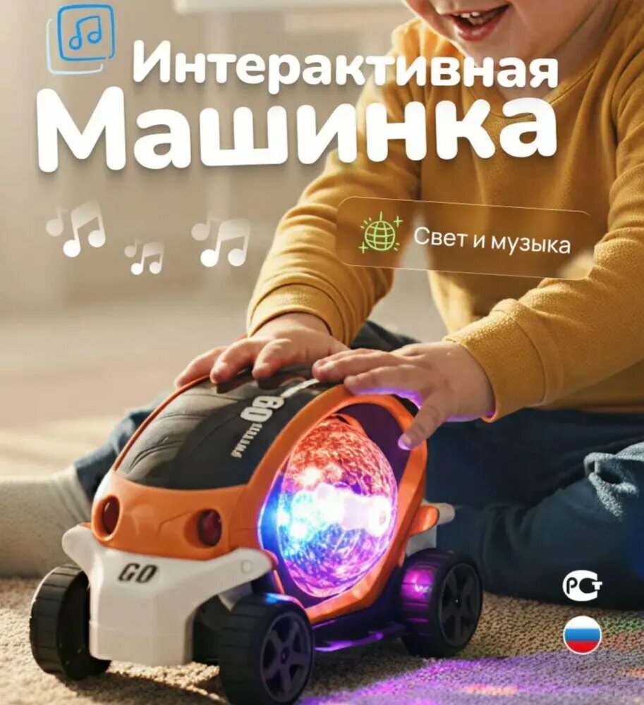 Машинка детская интерактивная, игрушка для мальчика