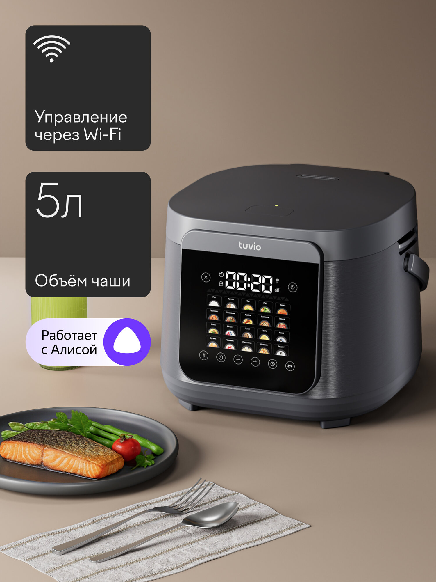 Мультиварка 5л с управлением со смартфона, 20 автоматическими программами и 3D-нагревом Tuvio TMC04D5S, серая — фото 16