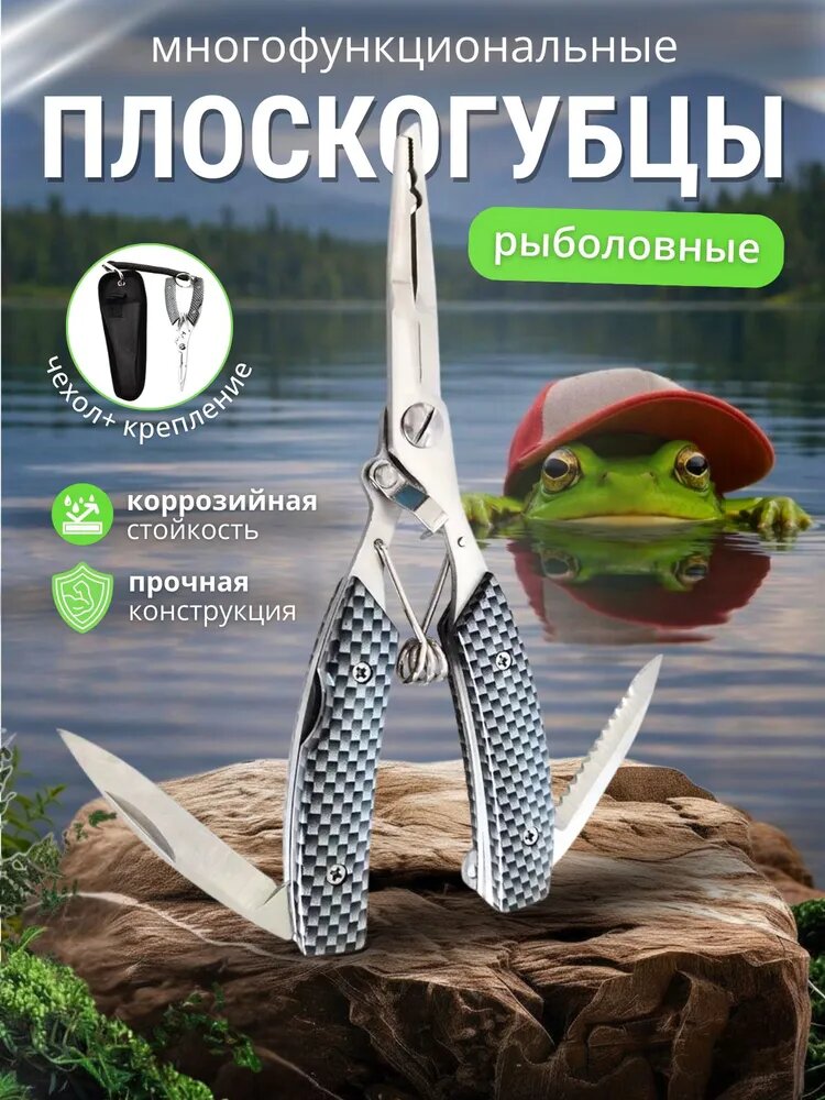 Рыболовные плоскогубцы Wei Yang с чехлом и карабином, серые, для осетра