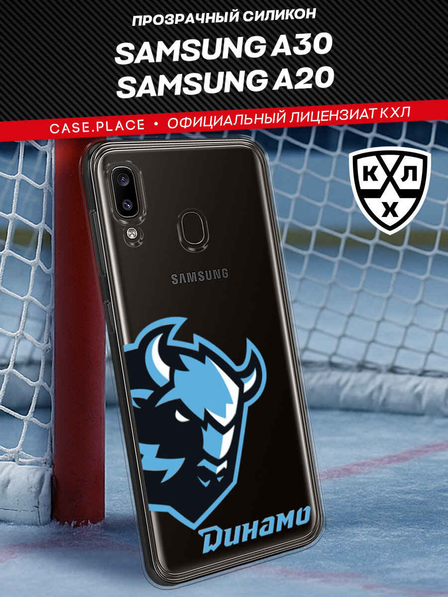 Чехол на Samsung Galaxy A20/A30 / Самсунг A30/A20 с принтом "КХЛ Минский зубр половина"