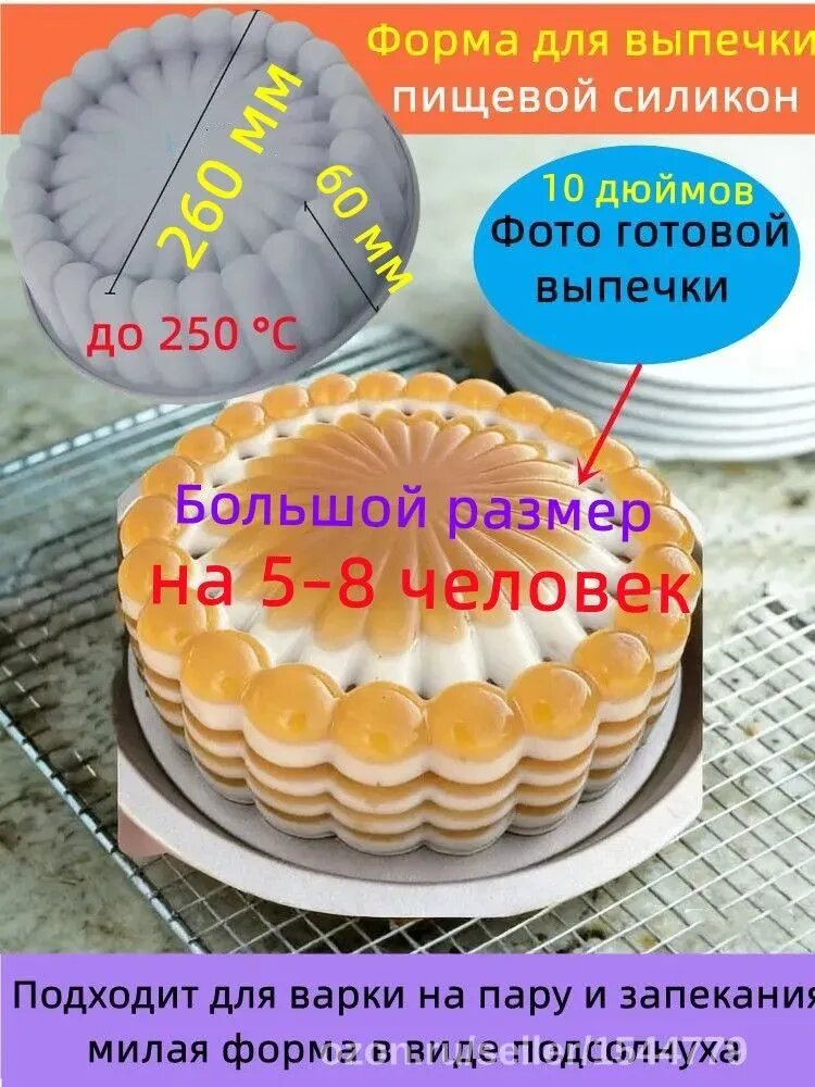 Форма для выпечки 26 см силикон круглая антипригарное покрытие