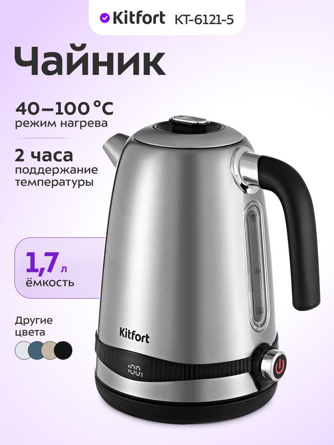 Kitfort Электрический чайник КТ-6121-5, серый металлик