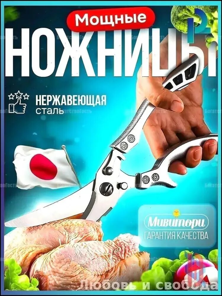 Щипцы кухонные