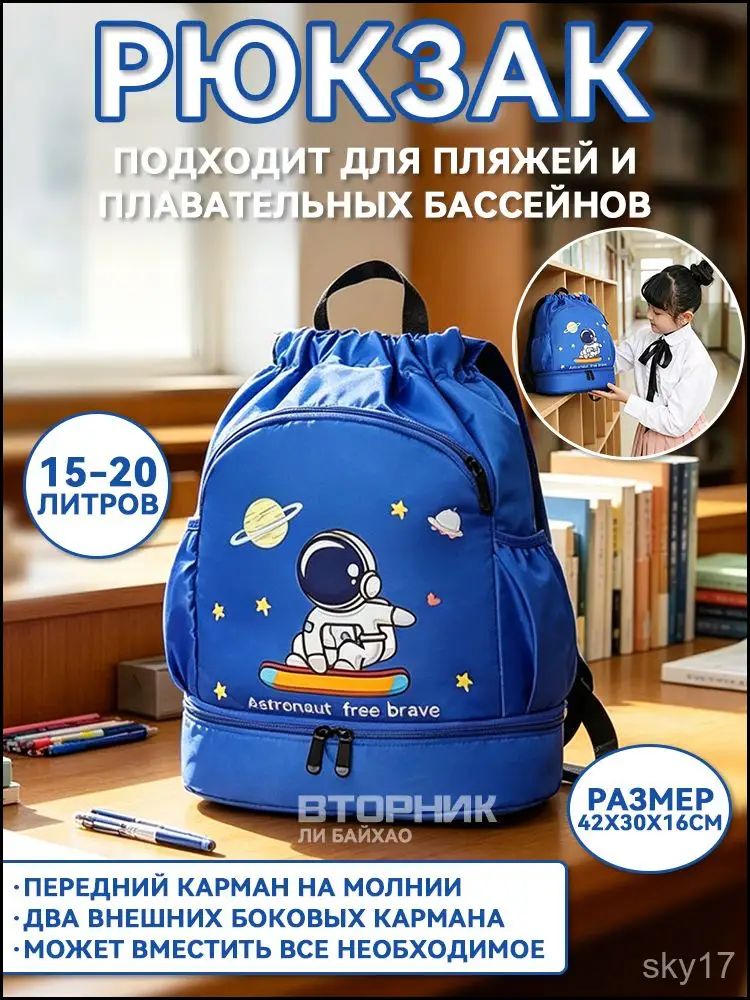 Рюкзак для плавания и мультиспорта синий нейлоновый с влагозащитой и отделением для гидрокостюма — фото 1