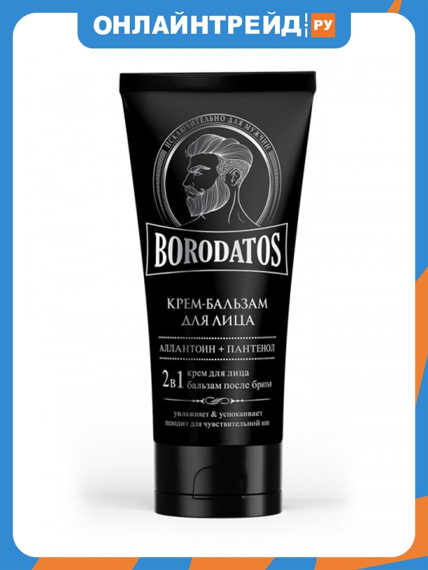Мужской крем-бальзам для лица 2в1 Borodatos , 75 мл