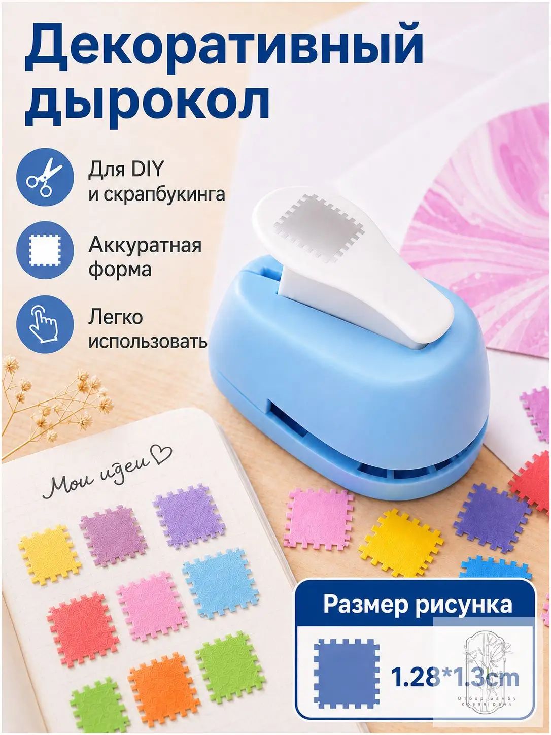 Дырокол 1 шт, до 10 листов
