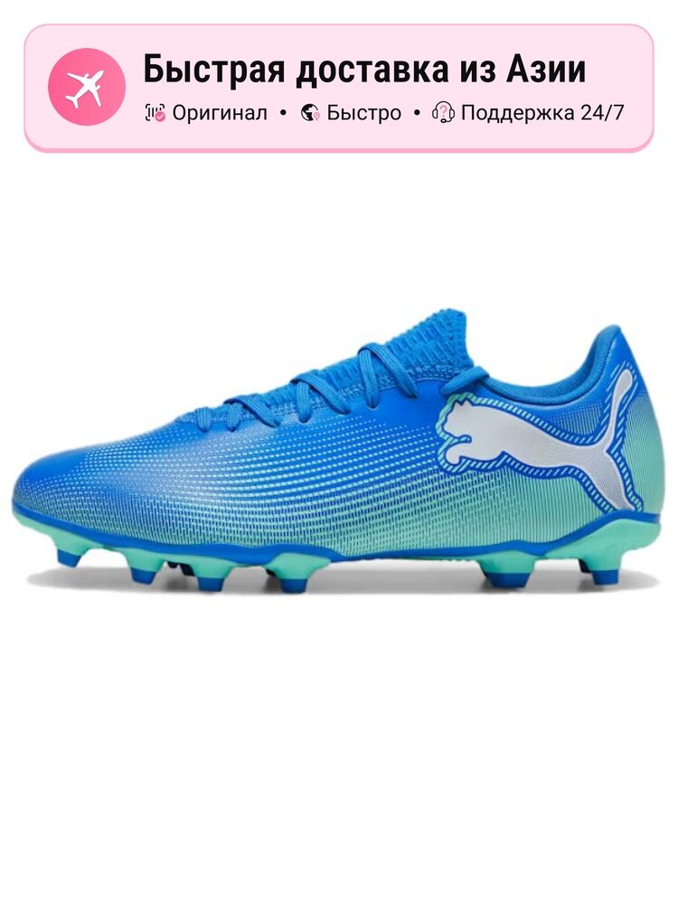 Бутсы PUMA Football Boots (MG)