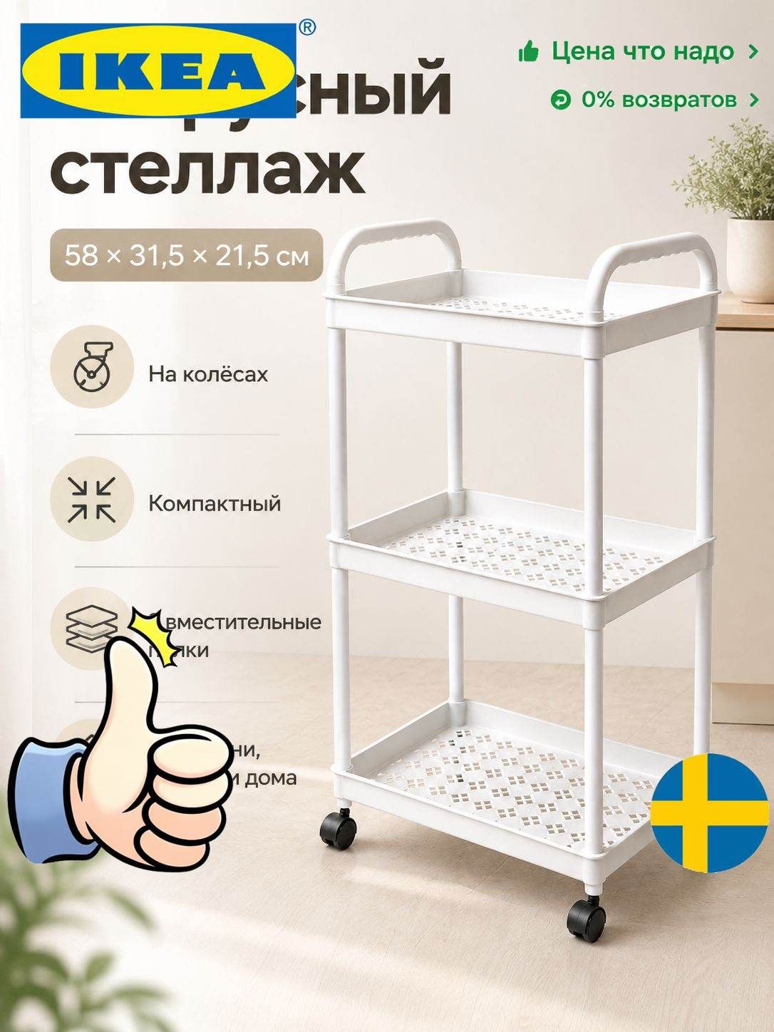 IKEA Домик-полка Напольная Прямая, 31.5х21.5, 1 шт.-