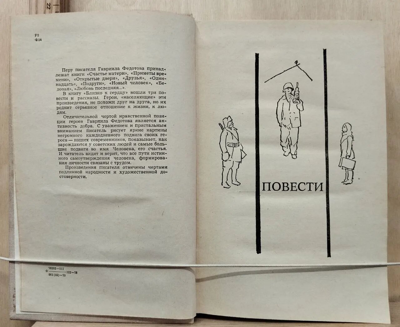 Близко к сердцу — фото 1