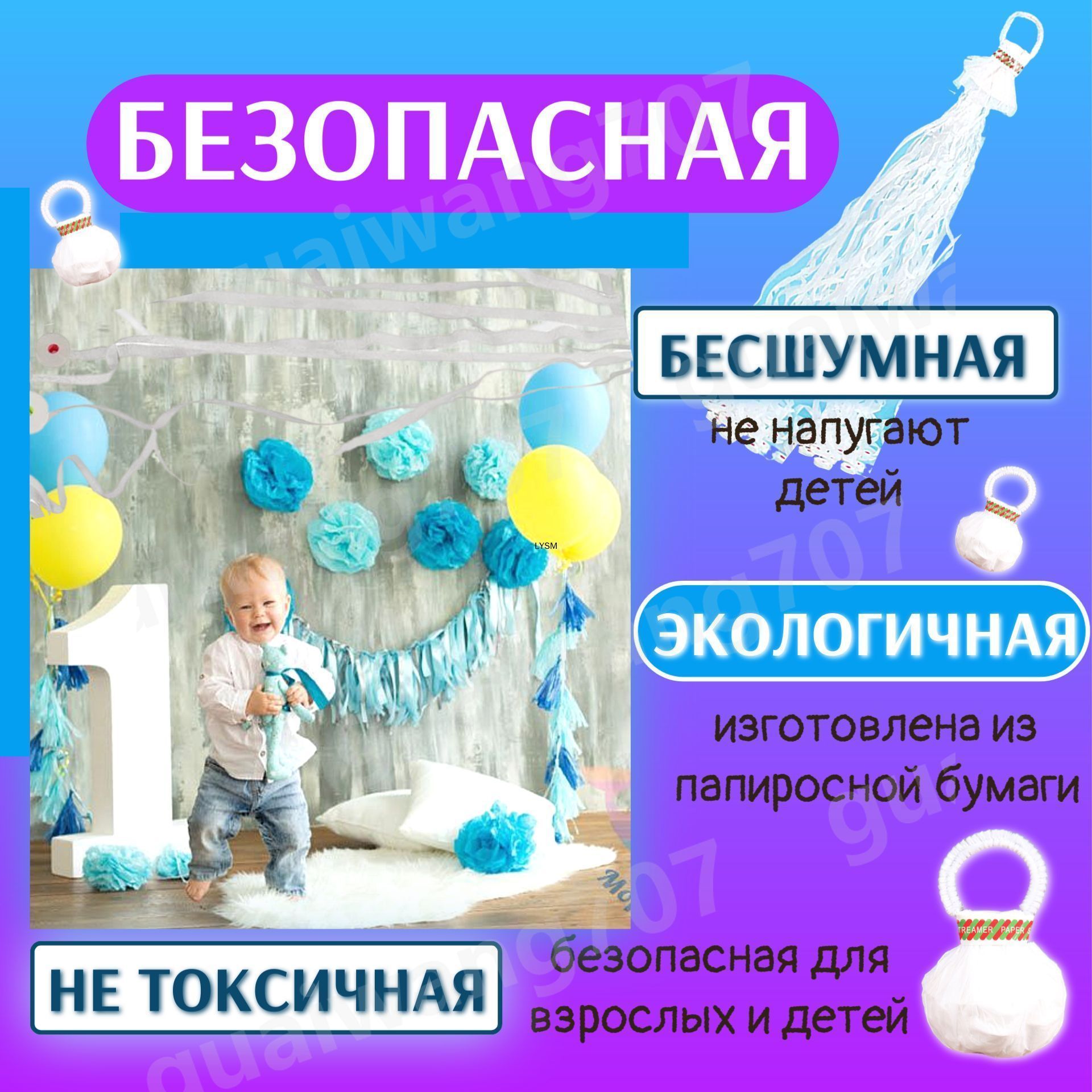 Серпантин звёзды 200 г 9 см 10 шт белый