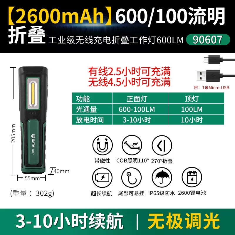 Мини-фонарик Sata с перезарядкой, LED и COB, 600 люмен, двойная зарядка, IP65 водонепроницаемый, для улицы