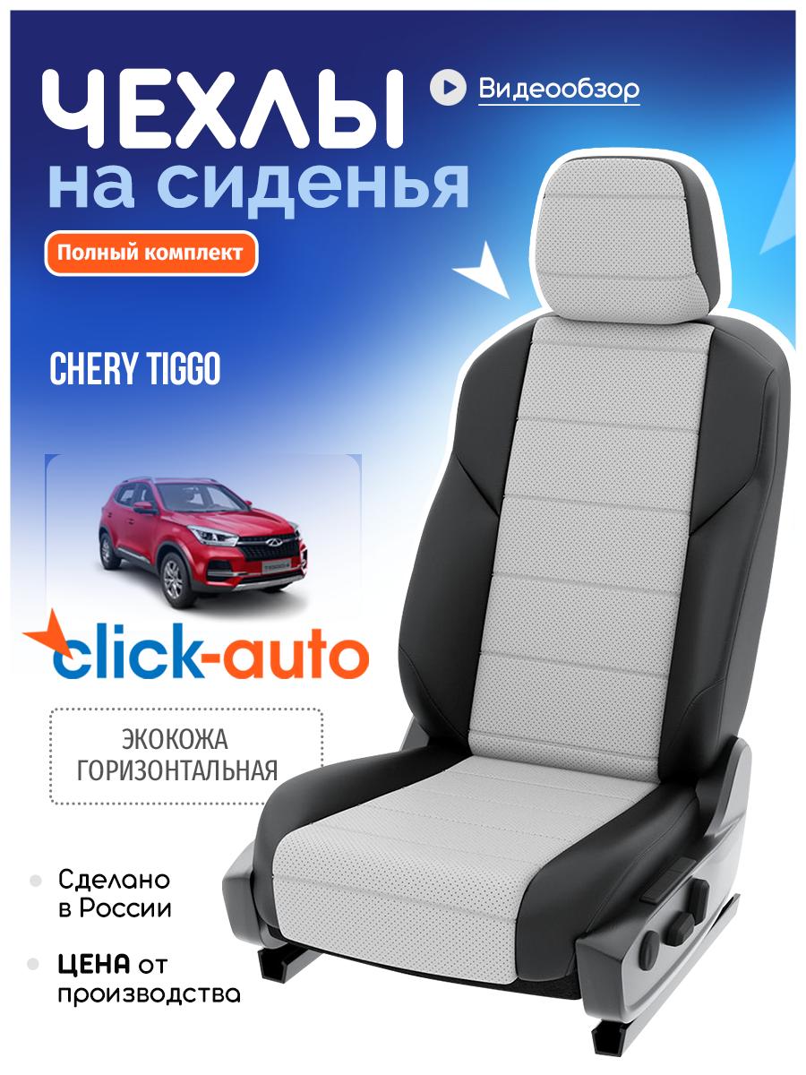 Чехлы Чери Тигго (Chery Tiggo) 2017-2023 4 внедорожник Экокожа Белый CA852CF35 Click Auto