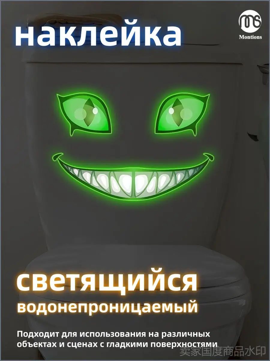 Наклейки на унитаз