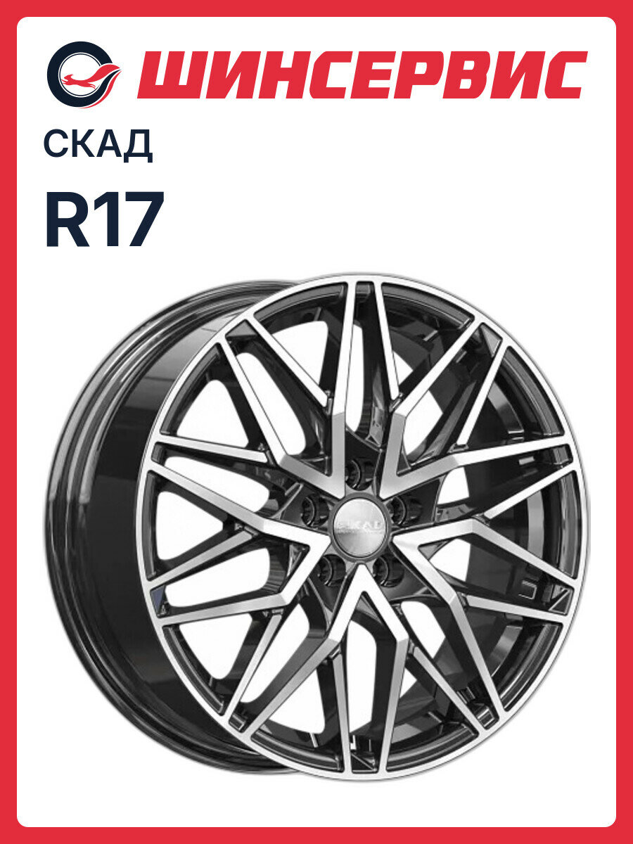 Литой колесный диск Скад Азимут R17x7J 5x112 ET45 ЦО66.6 для автомобиля