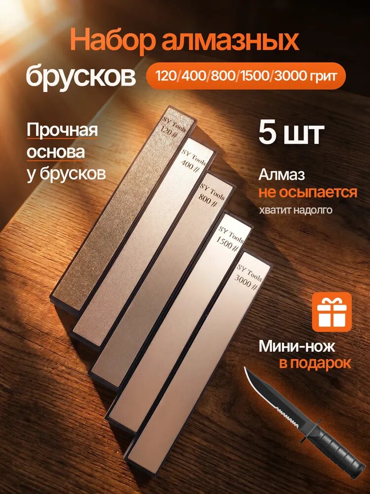 Точилка для ножей, заточной набор из 5 алмазных камней для станка