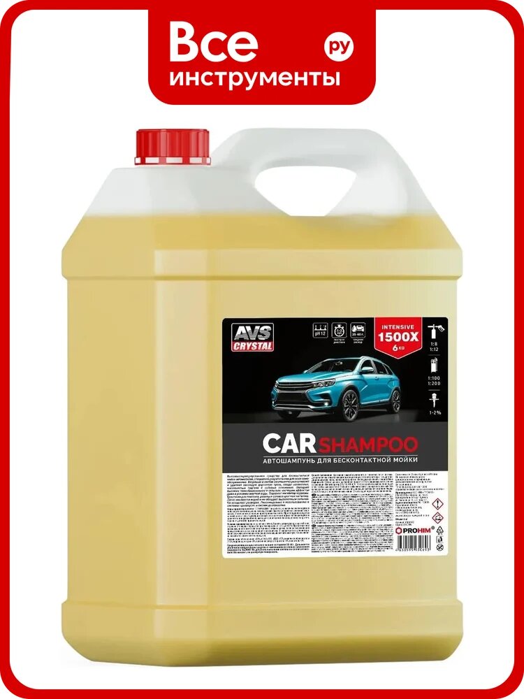 Автошампунь для б/к мойки Прохим AVS Active Foam 1:8-12 1500X INTENSIVE 6 кг A5069AS