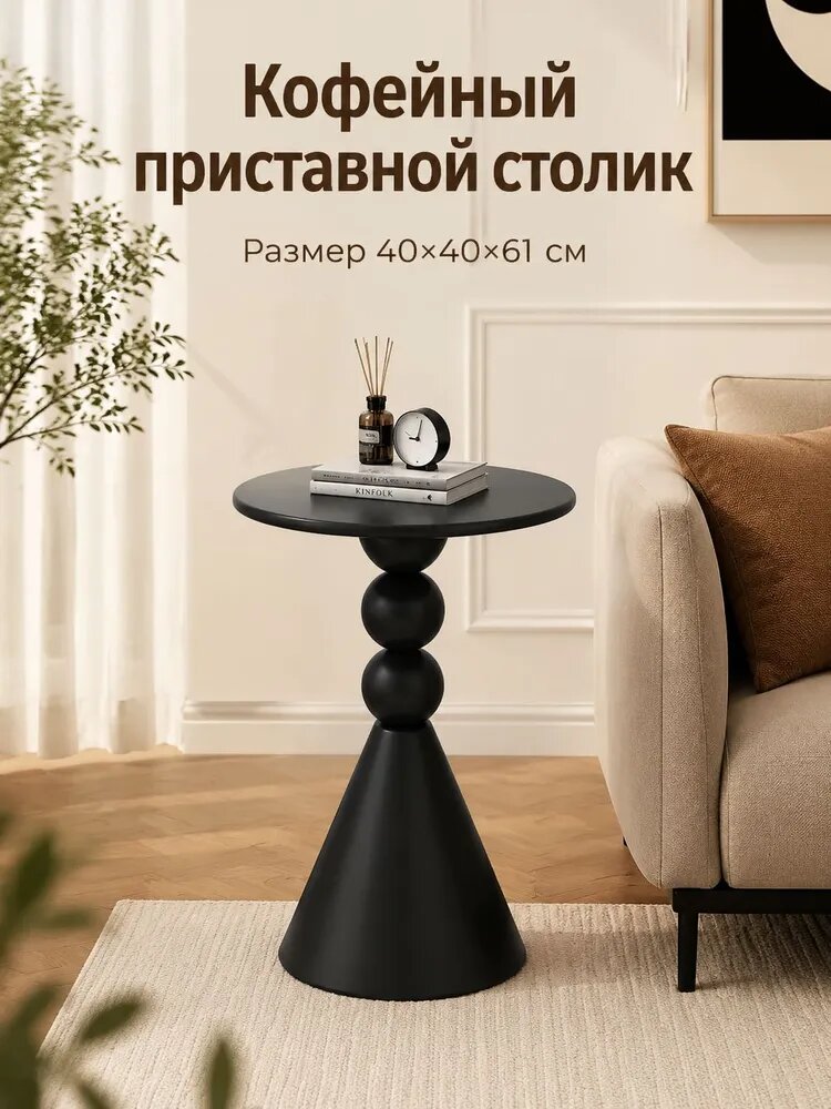 Журнальный стол, 40х40х61 см, металлический, черный матовый, в стиле Ар-деко