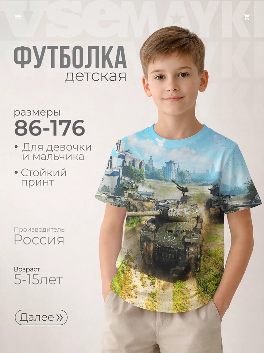 Футболка VseMayki.Ru