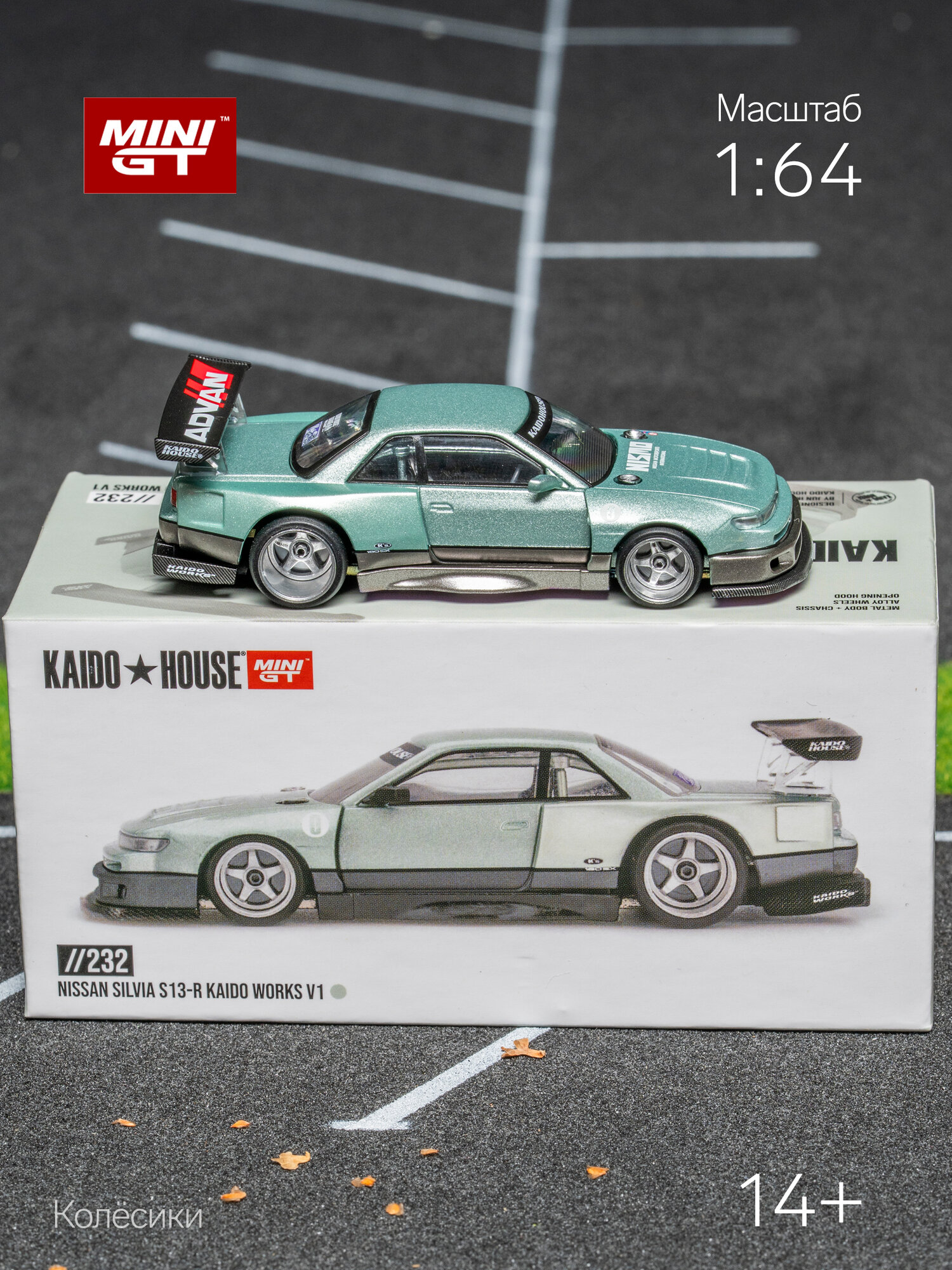 Машинка Mini GT Nissan Silvia S13-R KAIDO Works V1