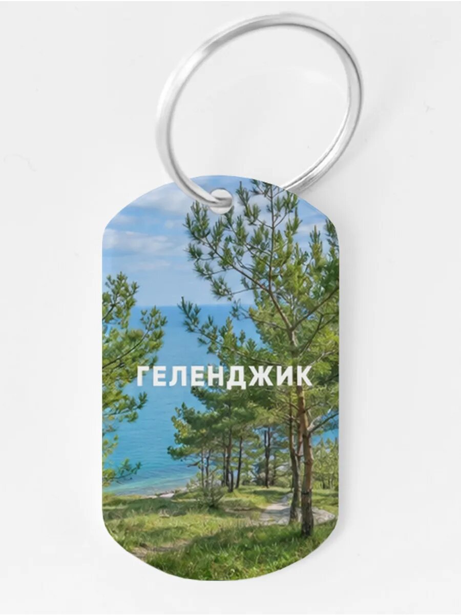 Брелок