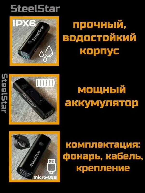 Фонарь для велосипеда — фото 1