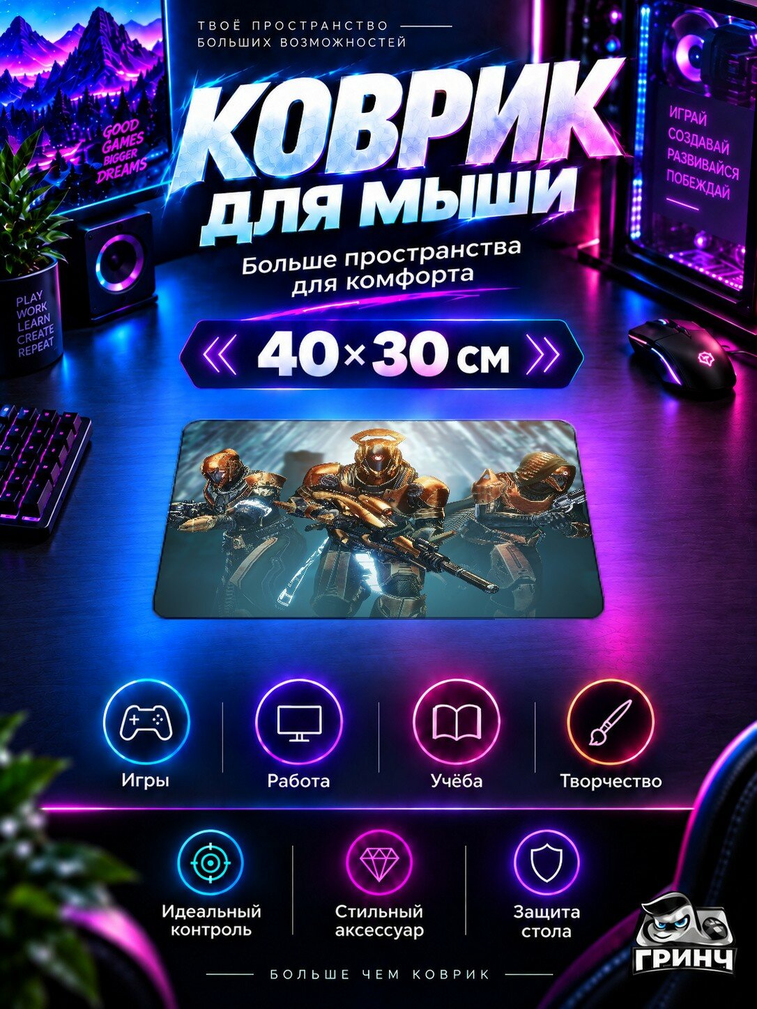 Игровой коврик для мыши Destiny / Дестини — Destiny2 Beyond Light 40х30 см L