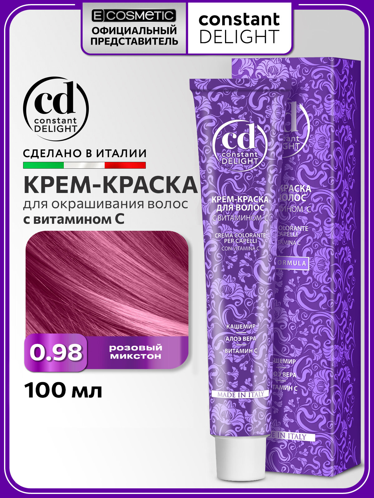 Краска для окрашивания волос CONSTANT DELIGHT с витамином C 0/98 розовый микстон с витамином С 100 мл