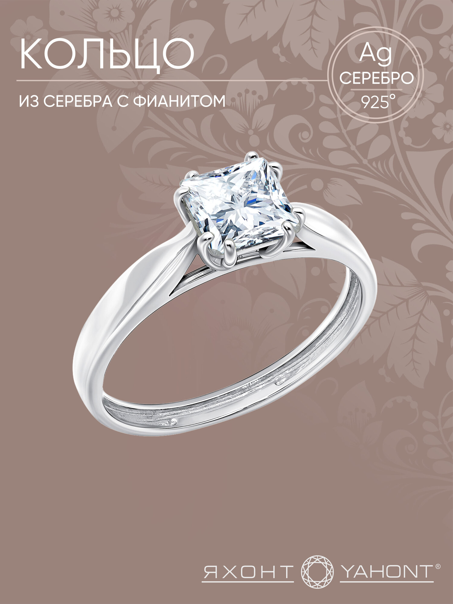 Кольцо Яхонт, серебро, 925 проба, родирование, фианит
