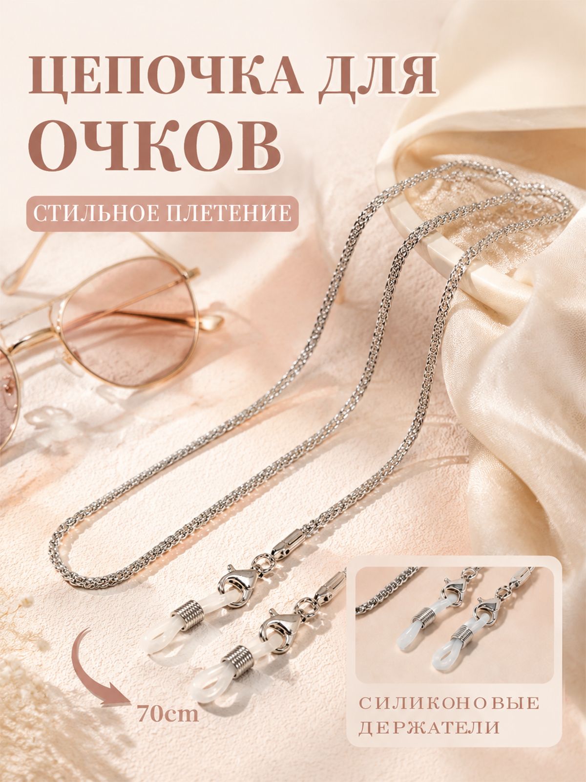 Солнцезащитные очки
