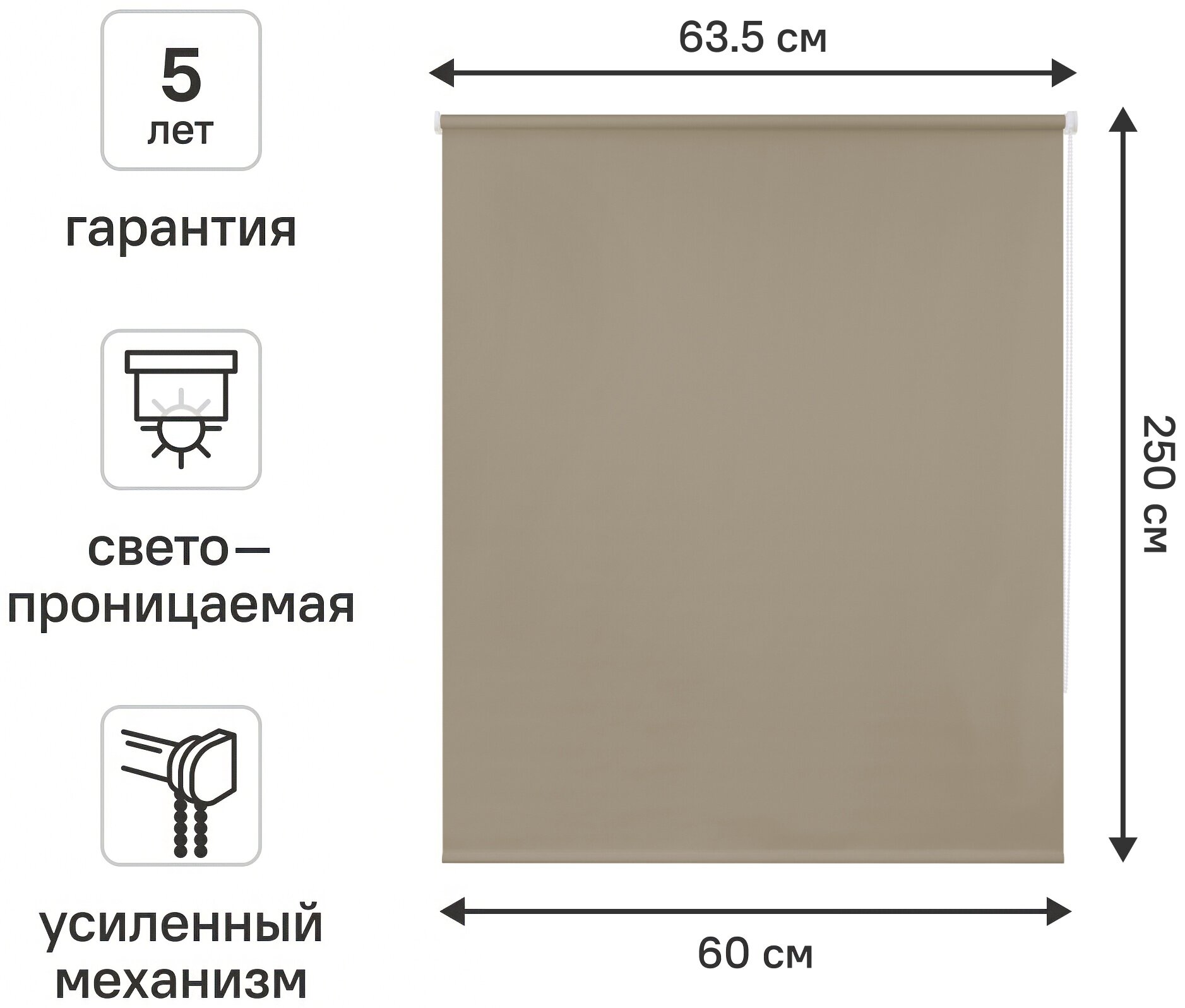 Штора рулонная KREAFORTA Angara 60x250 см бежевая