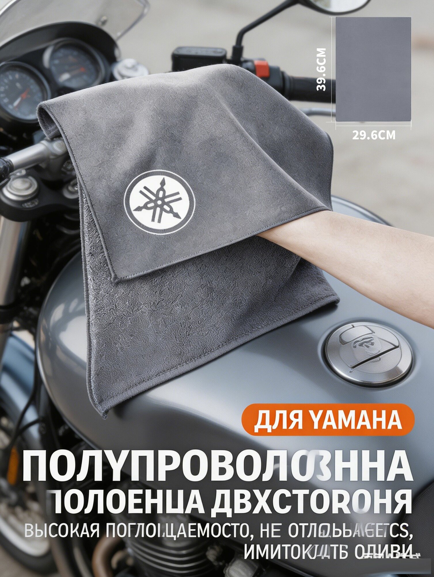 Салфетка автомобильная, 1 шт.