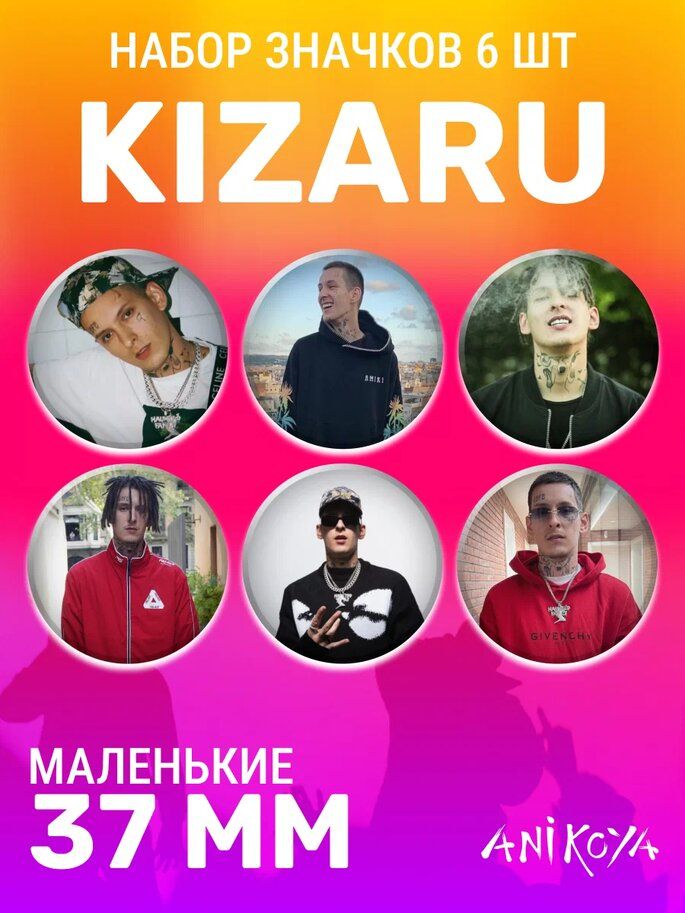 Набор значков AniKoya