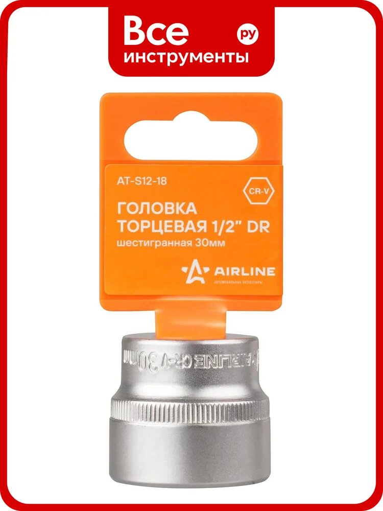 Головка торцевая шестигранная (30 мм; 1/2" DR; пластиковый подвес) Airline AT-S12-18