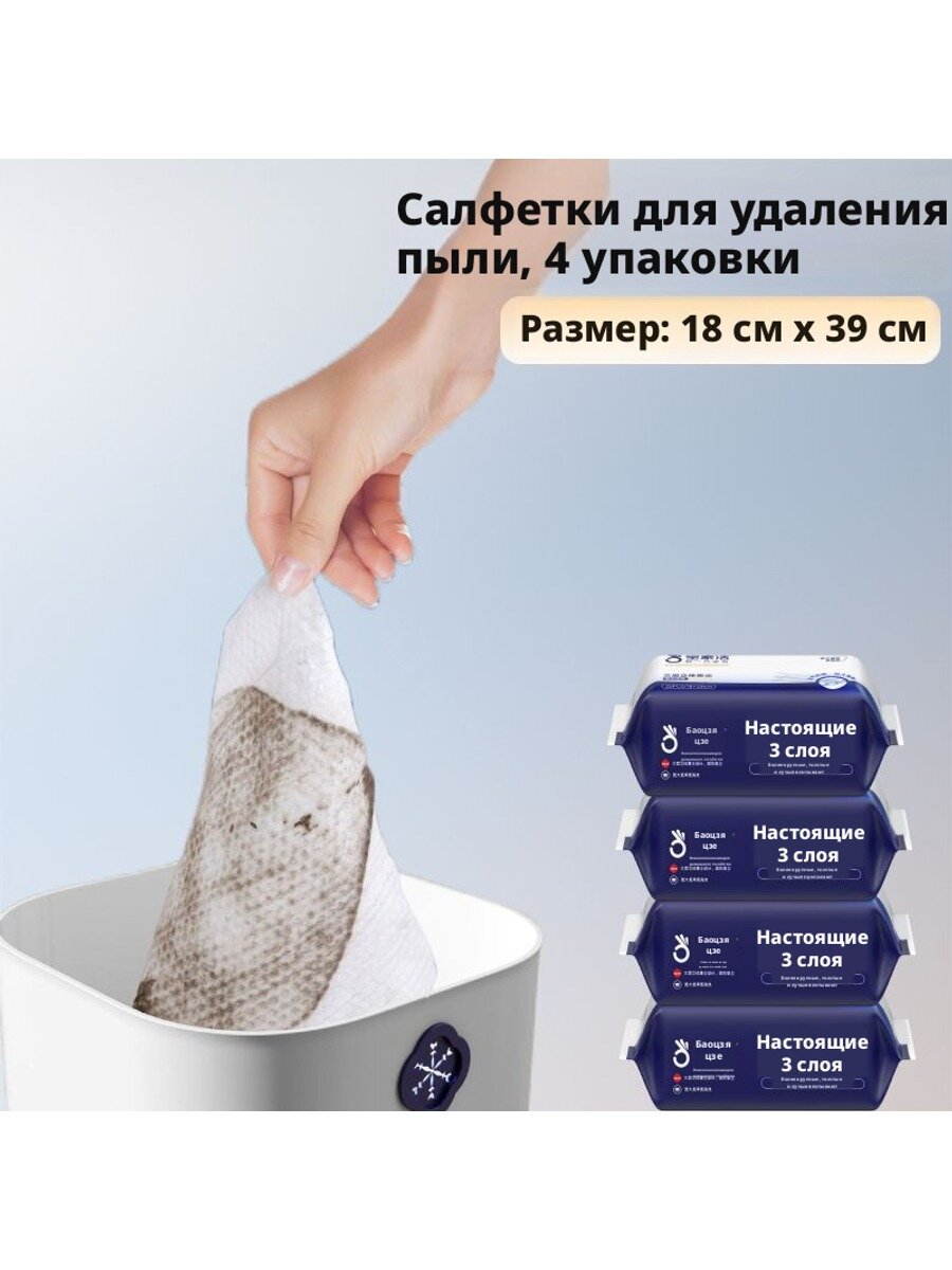 Салфетки для сухой уборки BOOMJOY, нетканый материал, 18x39 см, 100 шт. (4 упаковки), для сбора пыли и шерсти
