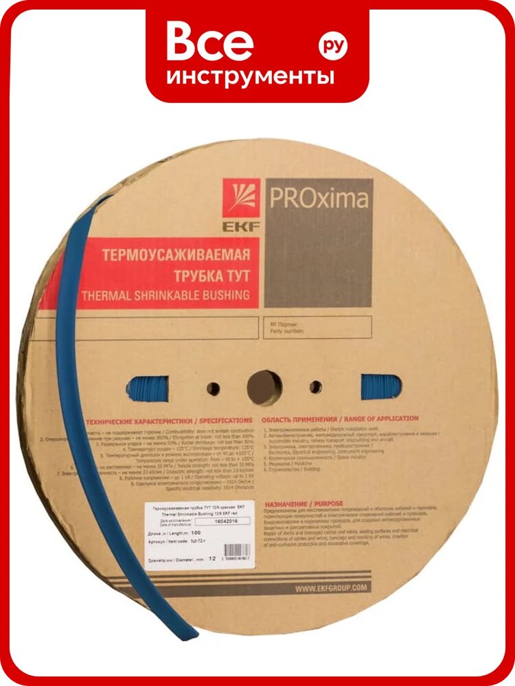 Термоусаживаемая трубка EKF PROxima ТУТ 12/6 синяя рулон 100 м tut-12-g